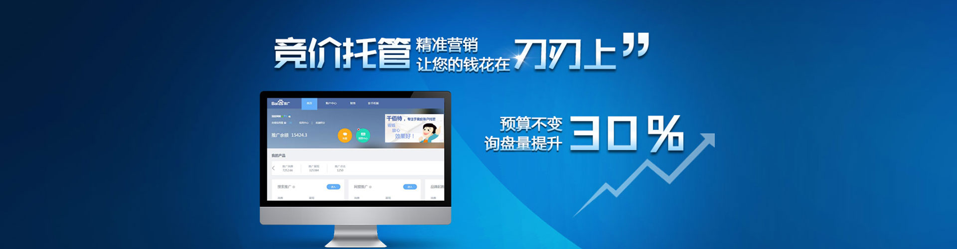 临桂百度广告竞价